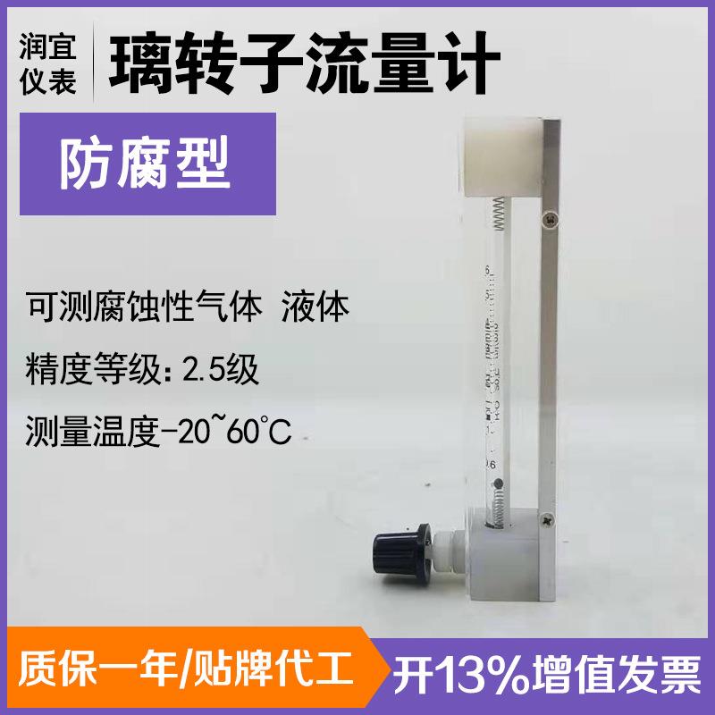 防腐LZB-WB微小型卡套宝塔氧气实验室气体玻璃转子流量计