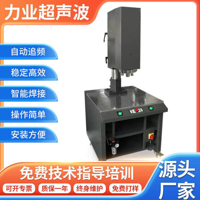 4200W超声波焊接机焊接油桶盖中山火炬开发区小榄