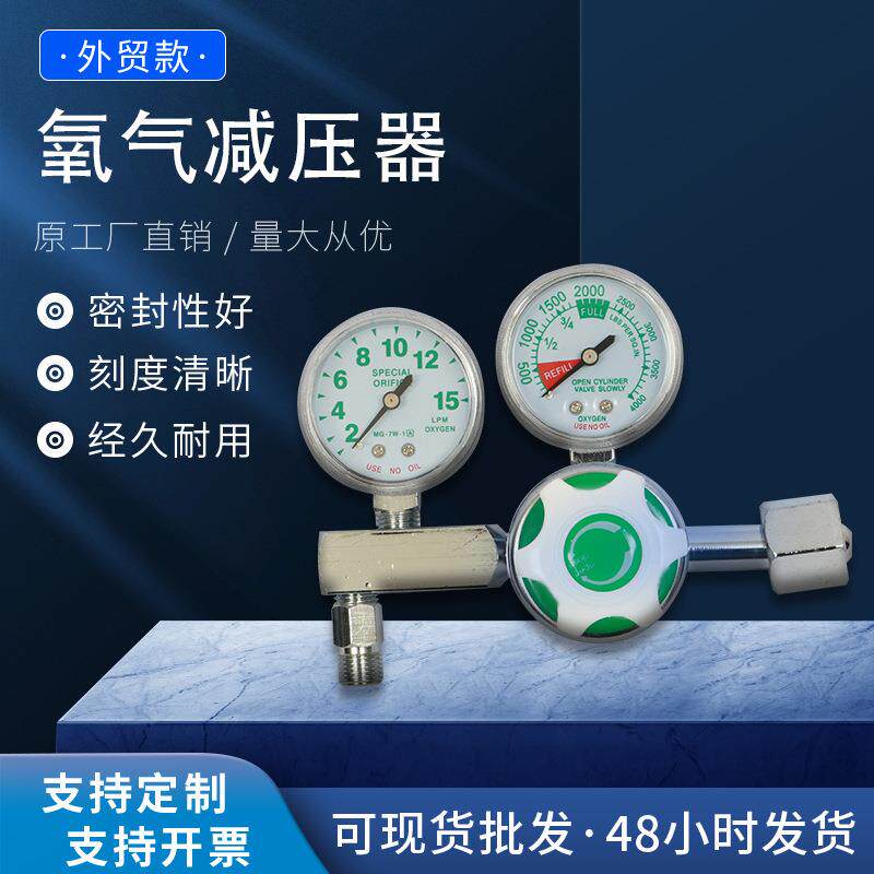 厂家氧气减压器压力表减压阀多气体通用气焊气割工具配件