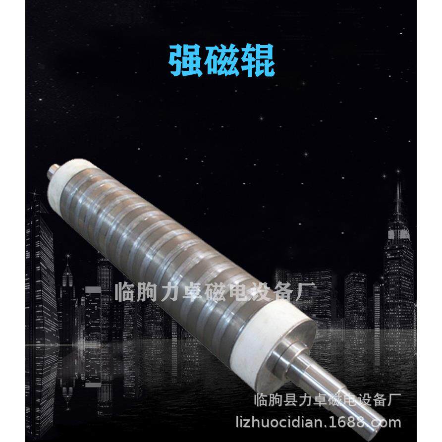 厂家生产花生食品磁选机强磁辊强磁环强磁滚筒机械设备