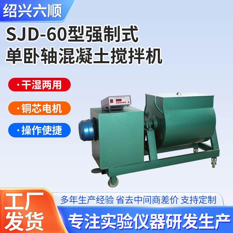 强制式单卧轴混凝土搅拌机墙体粉面材料水泥搅拌控制搅拌机厂家