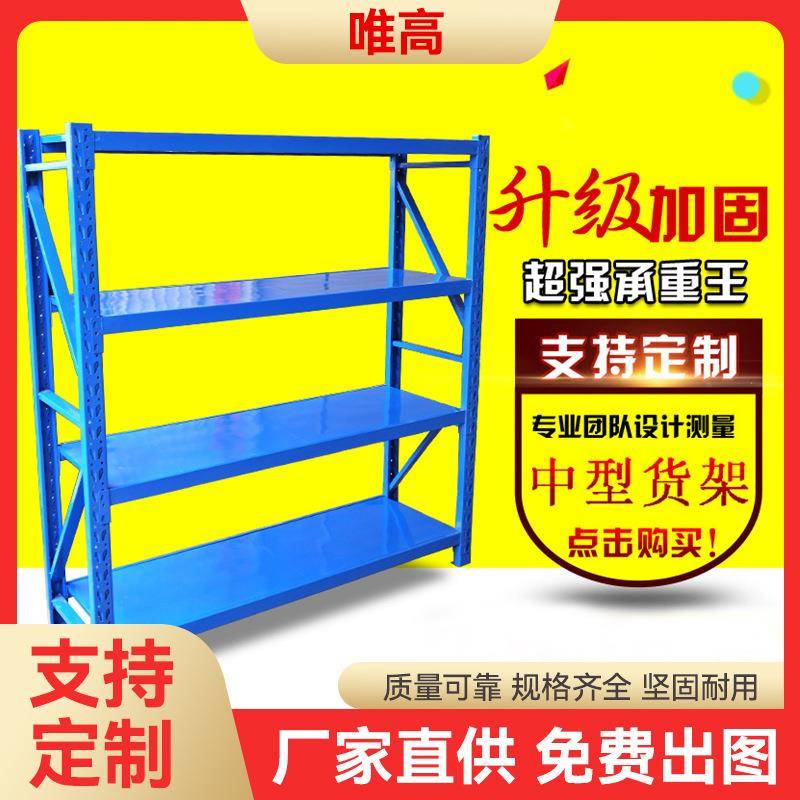 厂家直供仓库中型置物架仓储货架商超货架服装金属辅料陈列架