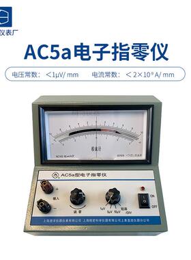 上海正阳AC5a电子指令仪AZ19AC24光电放大式检流计YJ42稳压电源