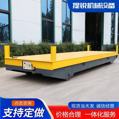5吨地平车KPW型低压轨道地平车仓库运输货物平板车升降电动地平车