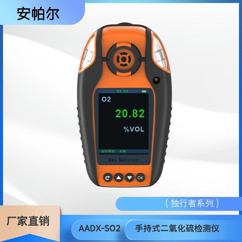 矿用便携式二氧化硫检测仪有毒有害气体检测
