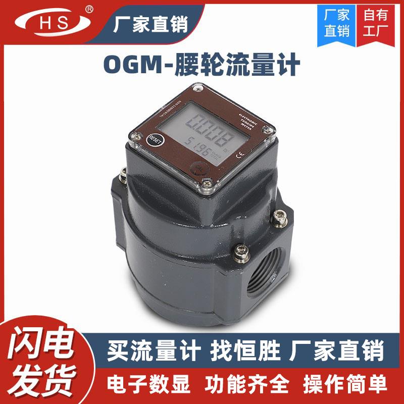 K24腰轮电子流量计柴汽油计量流量表数显气体表带瞬时总累容积式