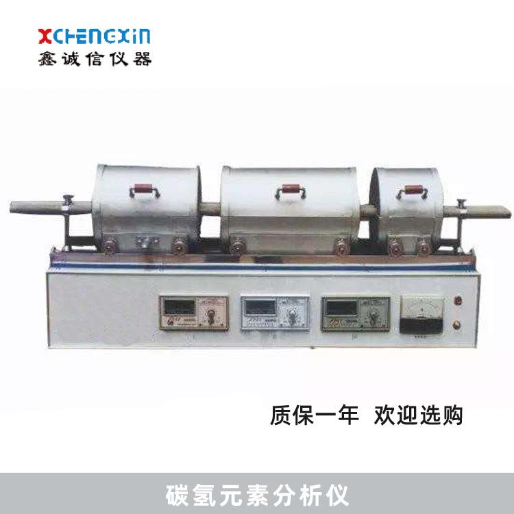 自动碳氢测定仪煤炭微机一体式碳氢含量检测仪实验室检测三节炉