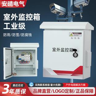 户外不锈钢配电箱防水抱杆监控箱雪亮工程基业电箱弱电网络设备箱
