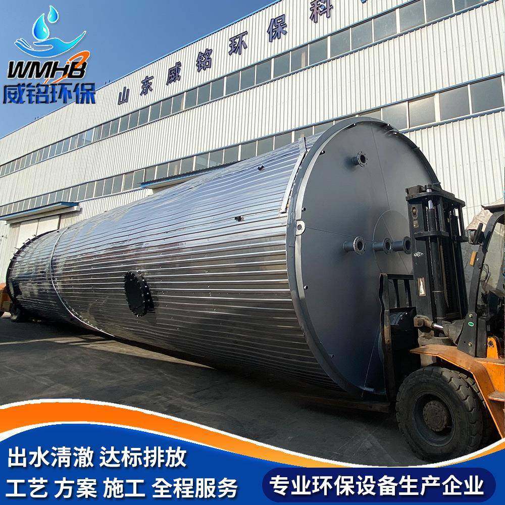 usab厌氧反应器厂家供应玉米淀粉废水处理设备uasb厌氧塔,五金/工具,其他机械五金,淘宝优惠券,粉丝福利购,淘宝优惠卷