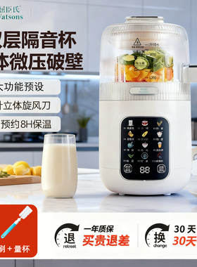 屈臣氏破壁机家用全自动加热免煮多功能微压榨汁机料理机柔声豆浆