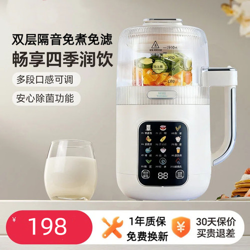 SP-XH7全自动轻音破壁机