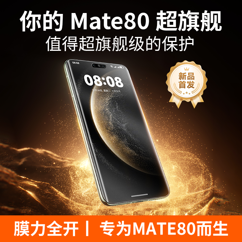 WEADDU适用于华为Mate80钢化膜Mete80pro三重增透膜Mete80promax微曲面钢化膜AR增透3D热弯护眼防眩光