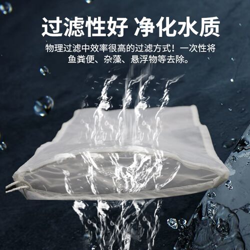 鱼缸过滤网袋尼龙筛网魔袋纱网200目净水过滤鱼屎粪便过滤棉材料