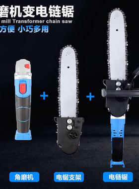 newone角磨机改电链锯配件砍树木工角锯磨机链条手提油锯锯片伐木