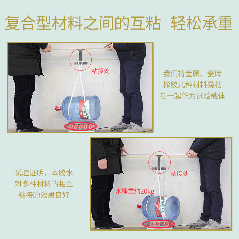 强力万能胶粘接地毯塑料地板革汽车皮革木板木头木工家具广告专用