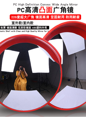 凸透镜拐角小区球形凸透防护凹凸坚固材质凸面镜公路室外一米镜片