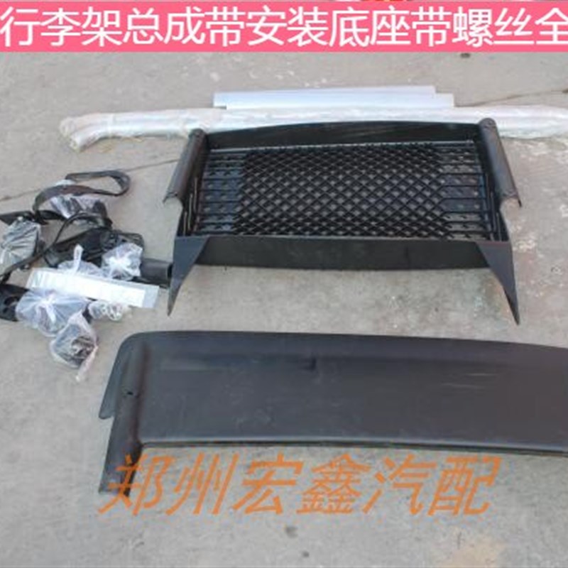 郑州产;帕拉丁车顶行李架总成 安装底座都有 不分排量 全新原厂