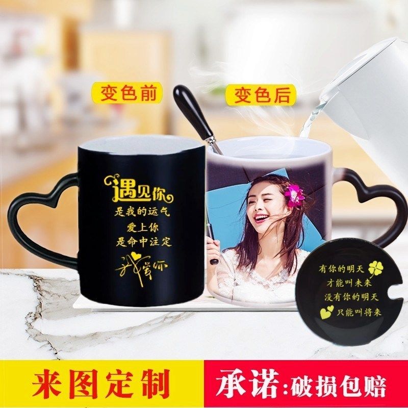 diy变色杯子定制照片加热水显图片陶瓷情侣生日礼物可印马克水杯