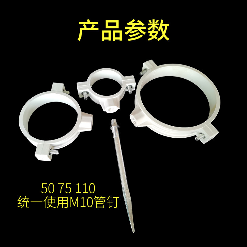 PVC精品墙卡50/75/110离墙抱箍国标加厚排水管卡通用M10管钉管卡图片