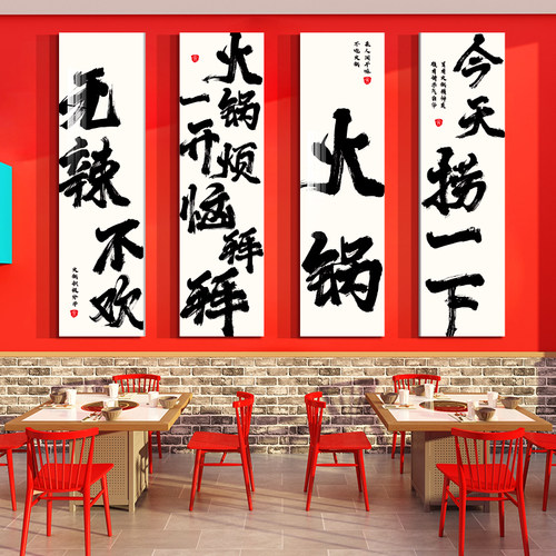 网红标语市井风格地摊火锅店装饰文化创意墙面画复古怀旧氛围布置