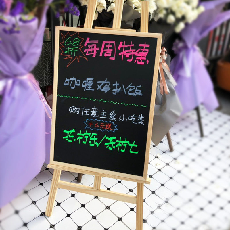 实木支架小黑板 餐厅广告用落地式木架黑板 6090型号立式黑板
