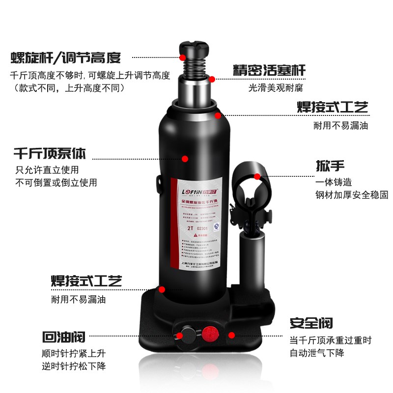 力孚汀工具立式液压千斤顶32吨3T5吨6吨轿车顶焊接全钢千斤顶50T