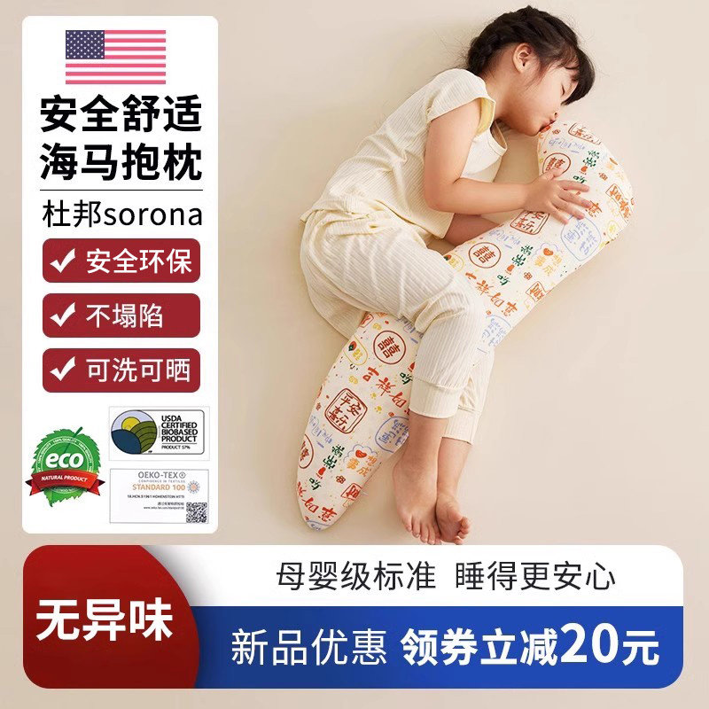 儿童睡觉侧睡抱枕床上男女孩夹腿靠枕专用成人孕妇女生睡觉神器