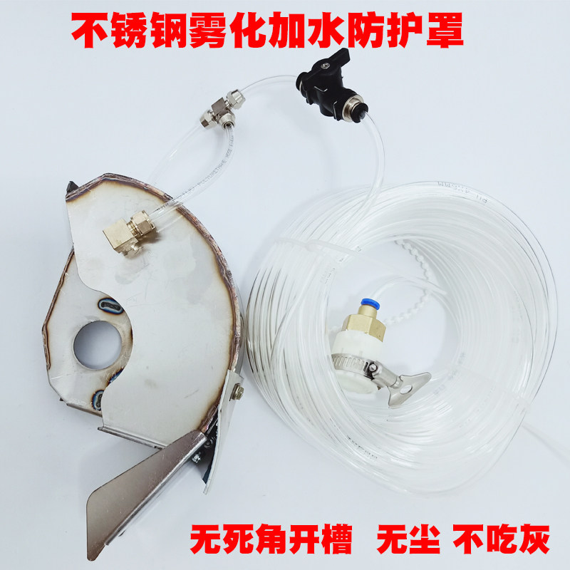 角磨机加水防尘罩全封闭式无尘防护罩磨光机改装无死角开槽保护罩