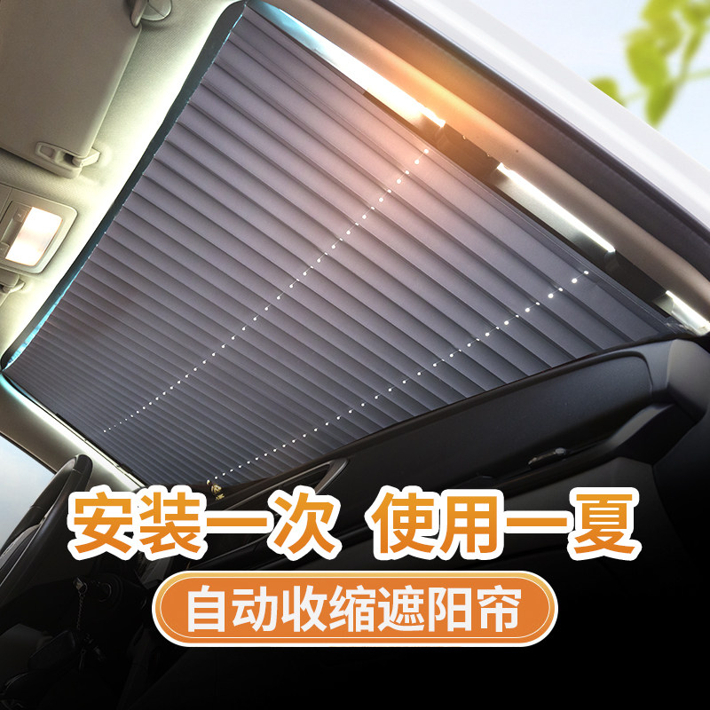 奥迪A3/A4L/A6L/Q5L/Q3/Q5/8Q7/q2L遮阳帘防晒前挡风玻璃遮阳板挡