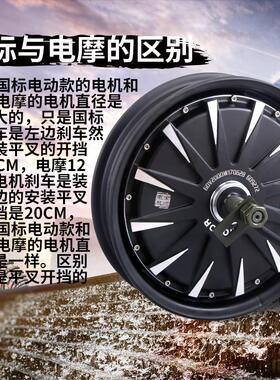 全顺10寸12寸国标电动车寸1614寸电机48V400W1000W1500W2000W电机