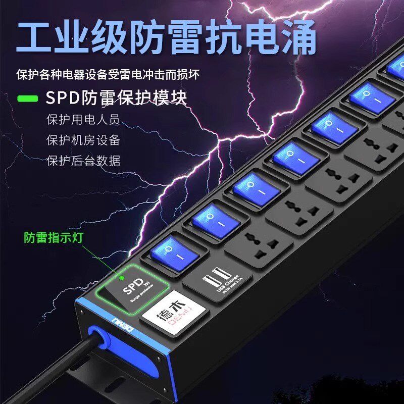 德木pdu插排国际通用机柜工业插座独立开关大功率排插分控接线板