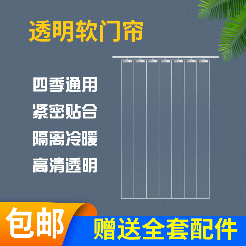 门帘商用工厂4S店防风保温隔断帘挡风透明塑料PVC洗车房折叠定制