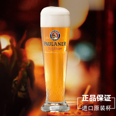 原装进口啤酒杯 德国柏龙啤酒杯 保拉纳啤酒杯 玻璃杯子500ml左右