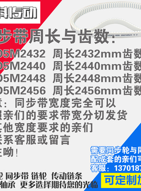 聚氨酯钢丝同步带HTD8M24328M24408M2448配轮同步成套8M2456