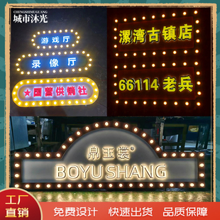 复古霓虹灯室外门头双面侧挂港式牌匾发光字灯箱跑马灯广告牌定制
