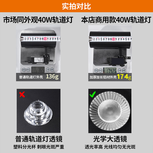 轨道灯服装店铺COB商用明装吸顶家用导轨道条超亮聚光天花led射灯