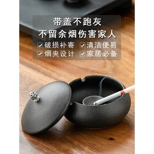烟灰缸创意个家用客厅办公潮带盖烟灰流覆大号古陶瓷密性封防飞室
