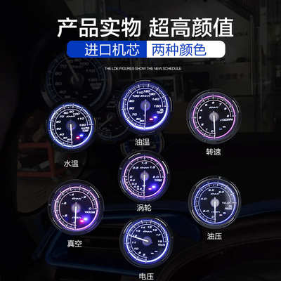 DEFI汽车改装赛车仪表水温涡轮压力表真空电压油压表转速油温赛