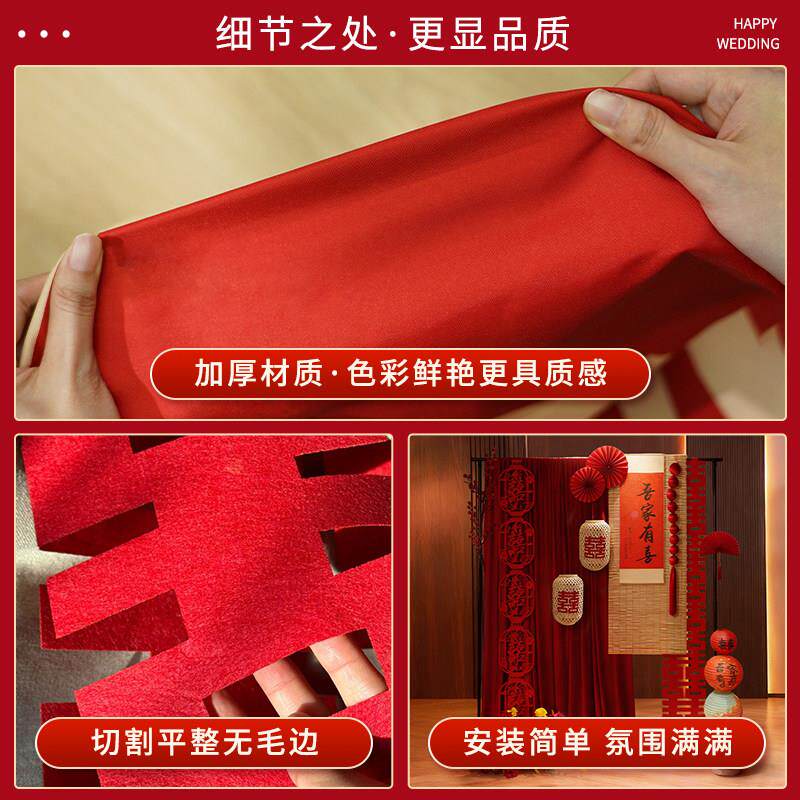结婚房布置高价竹帘套新中式婚礼布幔婚场景迎布置男女方喜字宾牌