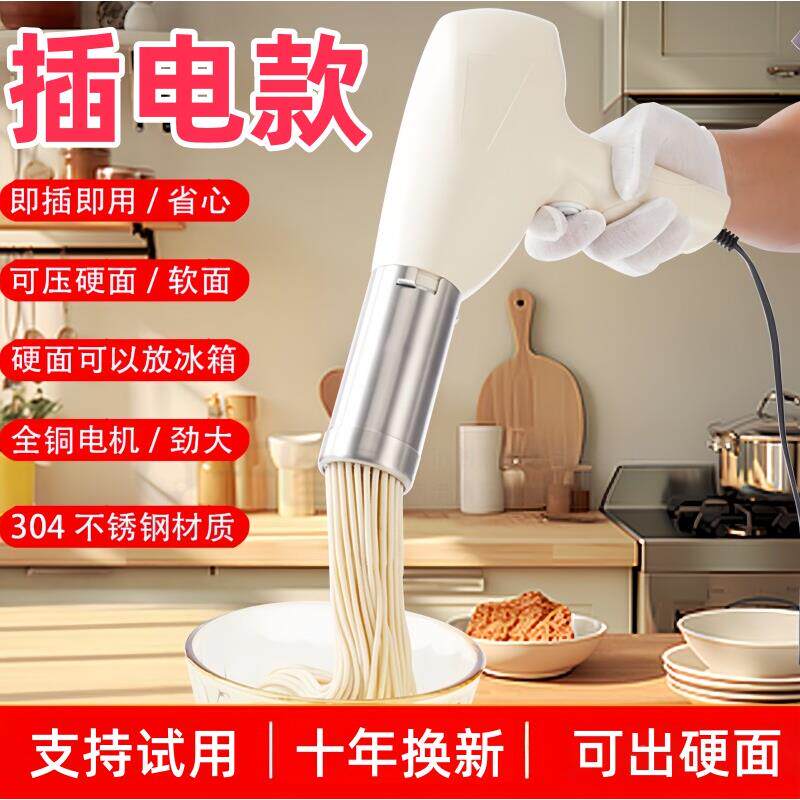 娘子乐手持压机插电款饹全自动商面用面条机小型饸机面电动面条机