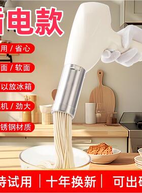 娘子乐手持压机插电款饹全自动商面用面条机小型饸机面电动面条机
