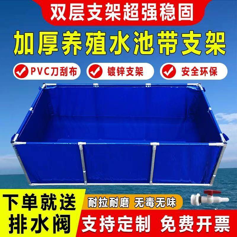 布水池鱼池8888888泳池水箱蓄水带池支架水产养殖游刀刮布鱼池加