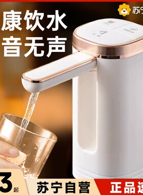 桶装水抽水器电动抽水器饮水机自动上水器纯净水桶水泵取水K2971