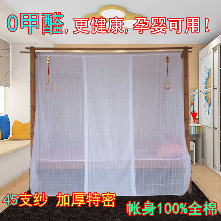 老式纯棉蚊帐家用全棉穿学生传统1.5m1.8m厚杆棉纱开门单顶穿竹方