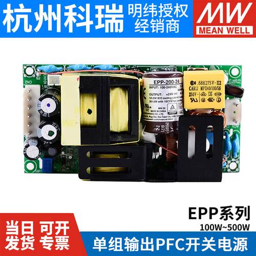 明纬EPP开关电源12/24/48/27/15V 100/150/200/300/400/500W 120S