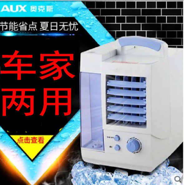 包邮12V24V48V60V电动货车车载家用汽车空调风扇车用冷风机制冷