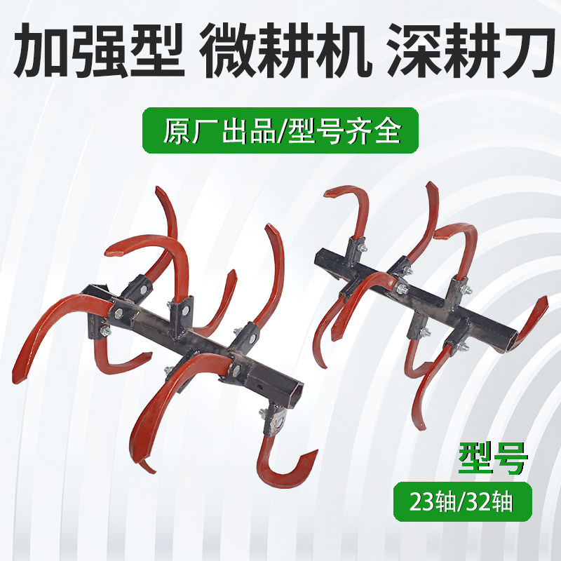深耕刀总成农机微耕机配件硬地松土刀旋耕旱地刀水田钩子刀开沟犁图片