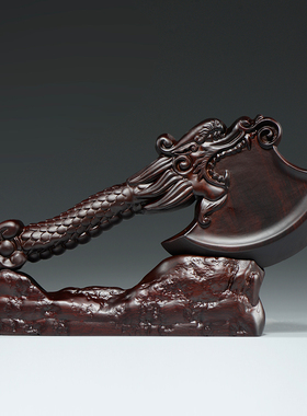 黑檀木雕刻龙头斧子摆件家居新居摆设坐乔迁福结婚送礼品客厅装饰