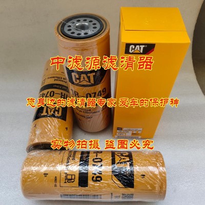 1R-0749柴油滤芯 适用卡特彼勒715燃油发电机组345 336 349挖掘机