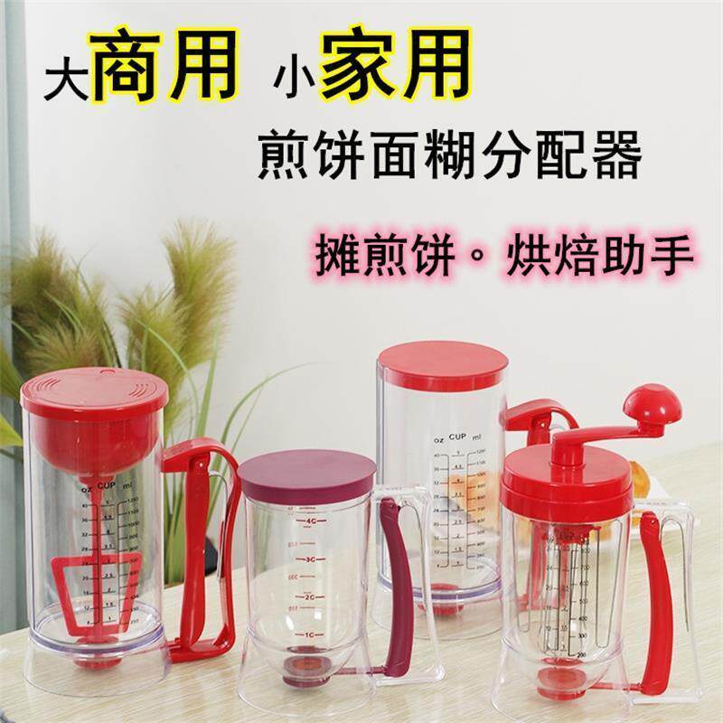 煎饼果子漏面器手持式漏杯商用大号塑料漏斗面糊煎饼漏面工具网红